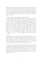 [인문학] [드라마평론] 난장이가 쏘아올린 작은 공-2