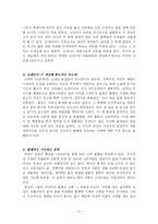 [인문학] [드라마평론] 난장이가 쏘아올린 작은 공-3