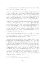 [과학기술사] 과학기술사-2