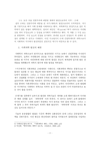 [과학기술사] 과학기술사-3