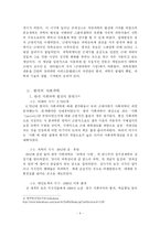 [과학기술사] 과학기술사-4