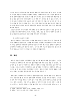 [과학기술사] 과학기술사-5