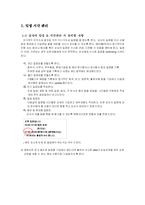 비서업무 매뉴얼(A+)-2