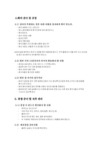 비서업무 매뉴얼(A+)-5