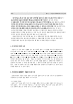 [식음료 관리론] 식음료 원가관리-3