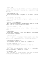 [식음료 관리론] 식음료 원가관리-4