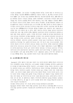 [철학과 인간] 다양한 관점에서 본 인간관-4