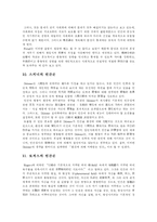 [철학과 인간] 다양한 관점에서 본 인간관-7