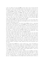 [철학과 인간] 다양한 관점에서 본 인간관-9