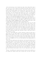 [철학과 인간] 다양한 관점에서 본 인간관-11