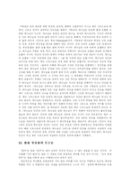 [철학과 인간] 다양한 관점에서 본 인간관-13