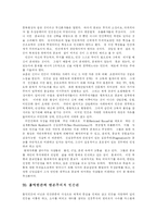 [철학과 인간] 다양한 관점에서 본 인간관-14