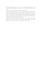 [철학과 인간] 다양한 관점에서 본 인간관-16