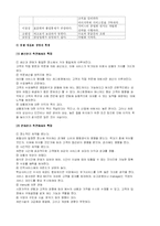 [식음료 관리론] 호텔 식음료-2