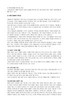 [식음료 관리론] 호텔 식음료-3