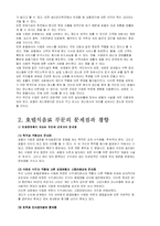 [식음료 관리론] 호텔 식음료-4