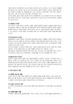 [식음료 관리론] 호텔 식음료-5