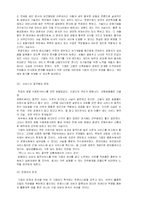 [식음료 관리론] 호텔 식음료-9