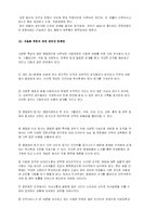 [식음료 관리론] 호텔 식음료-10
