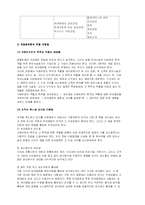 [식음료 관리론] 호텔 식음료-12