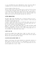 [식음료 관리론] 호텔 식음료-13
