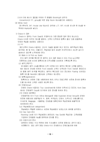 [호텔실무론]호텔 객실판매운영의 실제-12