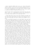 [구운몽] 김만중의 구운몽을 읽고-3