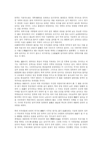 [동학농민운동] 동학농민운동(동학농민혁명) 심층 고찰-19