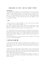 [건축학] 꿈의도시 꾸리찌바-2