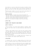 [건축학] 꿈의도시 꾸리찌바-3