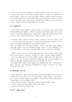 [건축학] 꿈의도시 꾸리찌바-4