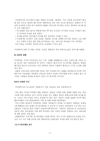 [건축학] 꿈의도시 꾸리찌바-5