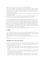 [건축학] 꿈의도시 꾸리찌바-6