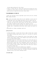 [건축학] 꿈의도시 꾸리찌바-7