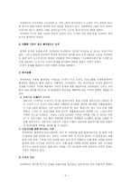 [건축학] 꿈의도시 꾸리찌바-8