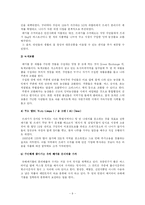 [건축학] 꿈의도시 꾸리찌바-9