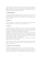 [건축학] 꿈의도시 꾸리찌바-10