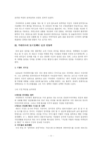 [건축학] 꿈의도시 꾸리찌바-11