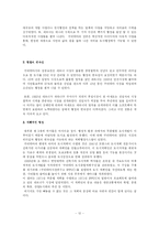 [건축학] 꿈의도시 꾸리찌바-12