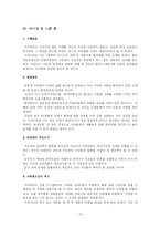 [건축학] 꿈의도시 꾸리찌바-13