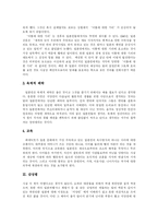 [독후감] 루스 베네딕트의 국화와 칼-3