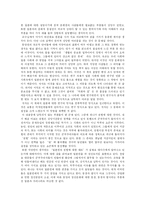 [독후감] 루스 베네딕트의 국화와 칼-4