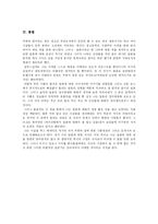 [독후감] 루스 베네딕트의 국화와 칼-5