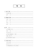 [국제관광론] 국제관광(포르투갈에 대하여...)-2