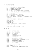 [국제관광론] 국제관광(포르투갈에 대하여...)-4