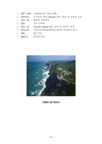 [국제관광론] 국제관광(포르투갈에 대하여...)-5