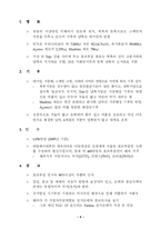 [국제관광론] 국제관광(포르투갈에 대하여...)-7