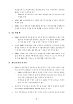 [국제관광론] 국제관광(포르투갈에 대하여...)-13