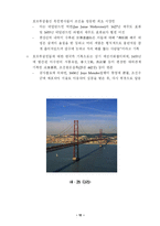 [국제관광론] 국제관광(포르투갈에 대하여...)-14