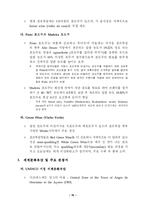 [국제관광론] 국제관광(포르투갈에 대하여...)-17
